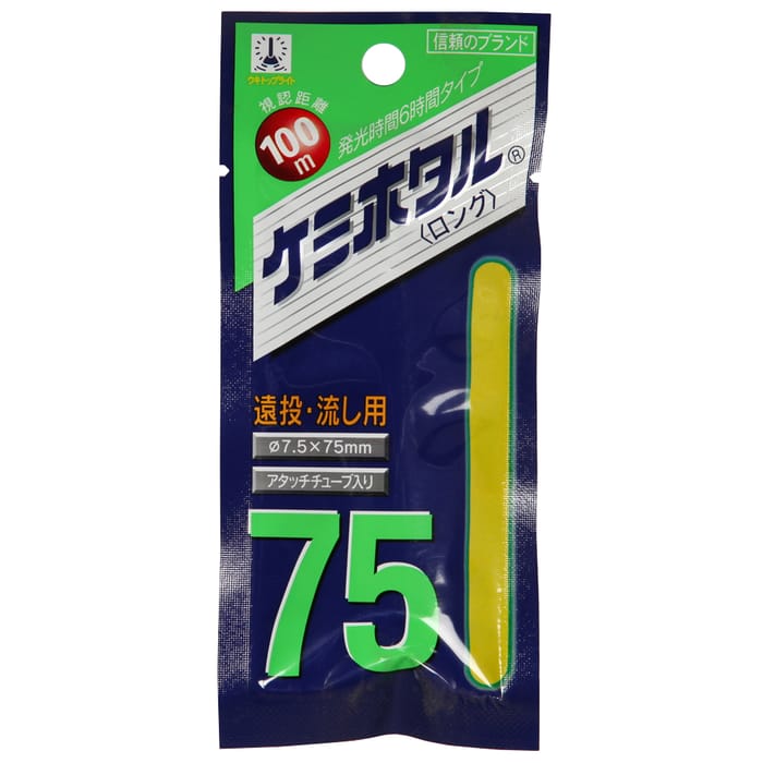 Starlite Sl75 Long