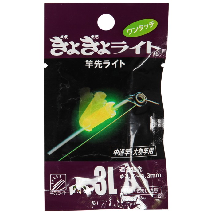Starlite Cliplight 3L